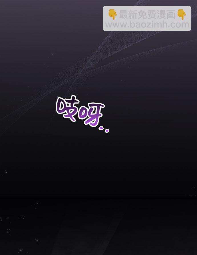 與男主們離別的方法 - [第40話] 冬天的盡頭（1）(2/2) - 7