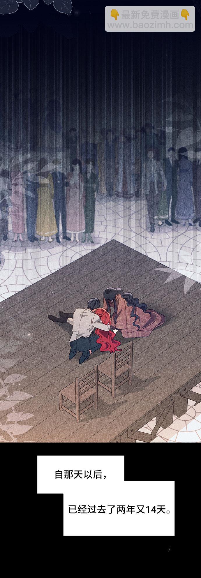 與男主們離別的方法 - [第40話] 冬天的盡頭（1）(2/2) - 2