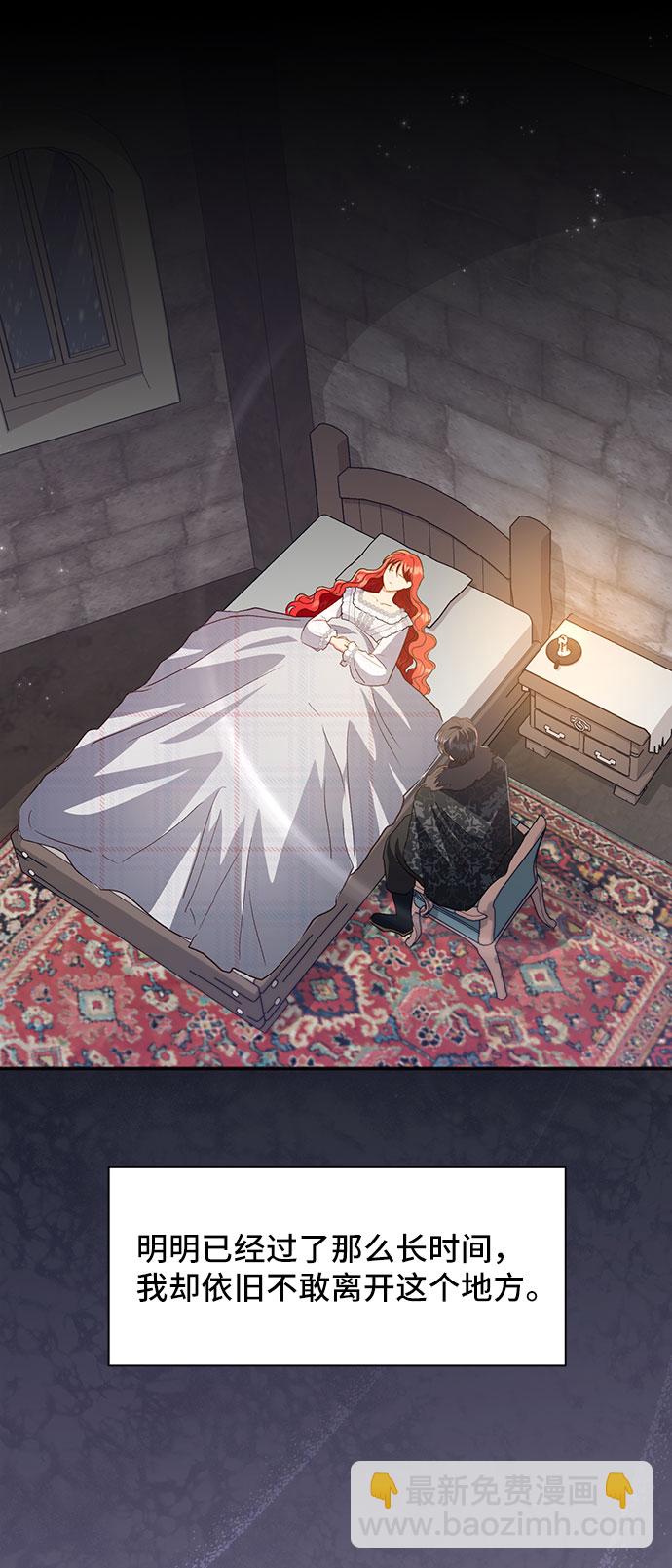 與男主們離別的方法 - [第40話] 冬天的盡頭（1）(2/2) - 3