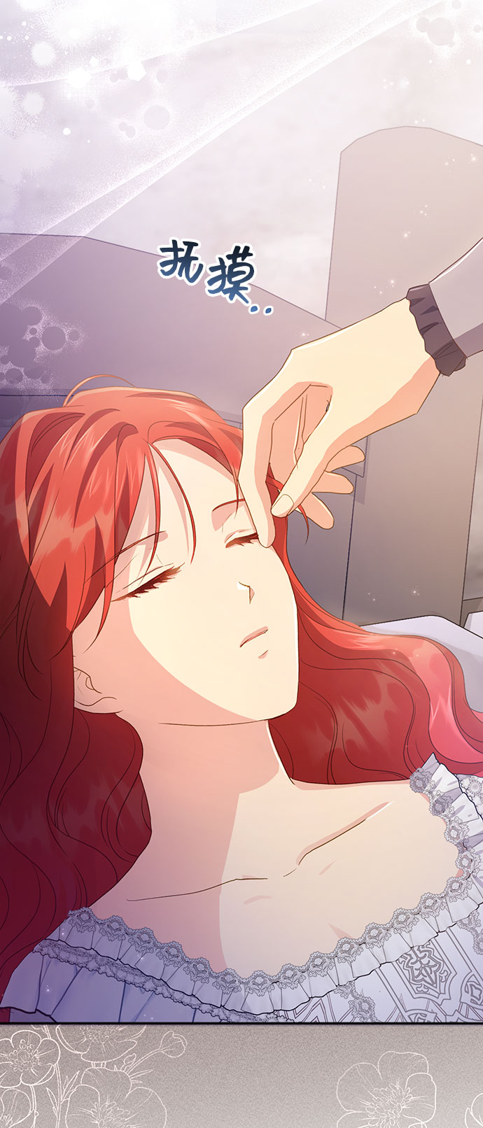 與男主們離別的方法 - [第40話] 冬天的盡頭（1）(2/2) - 6