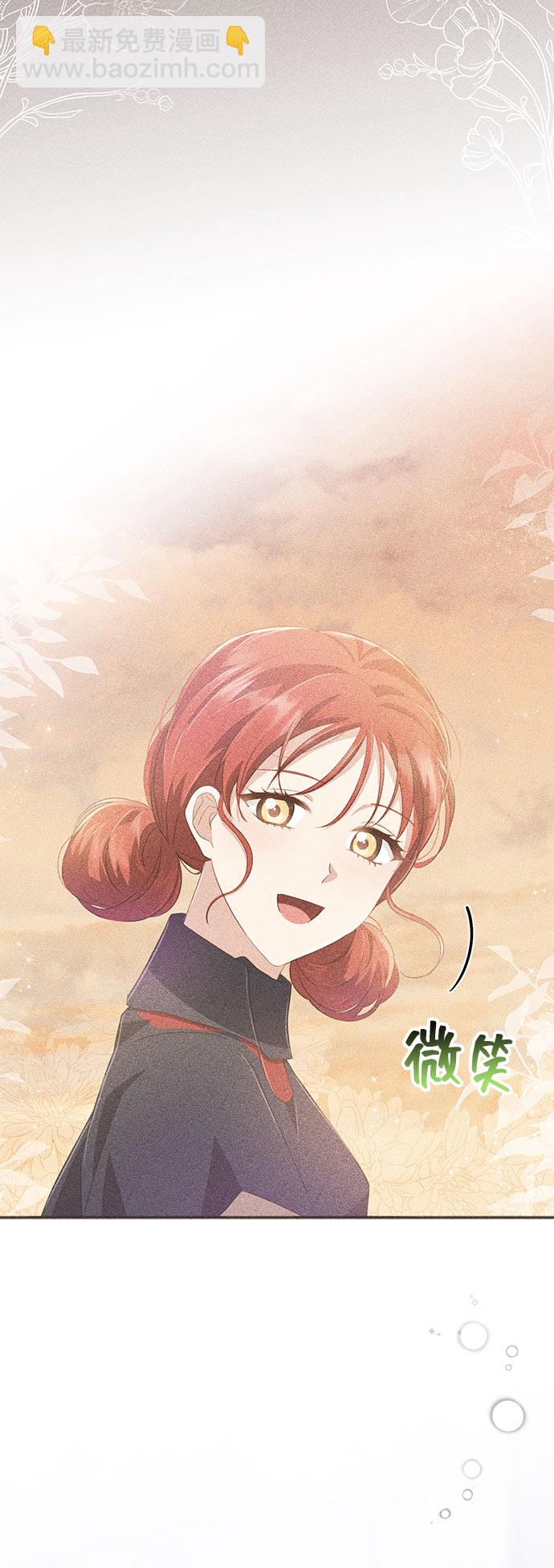 與男主們離別的方法 - [第40話] 冬天的盡頭（1）(2/2) - 7