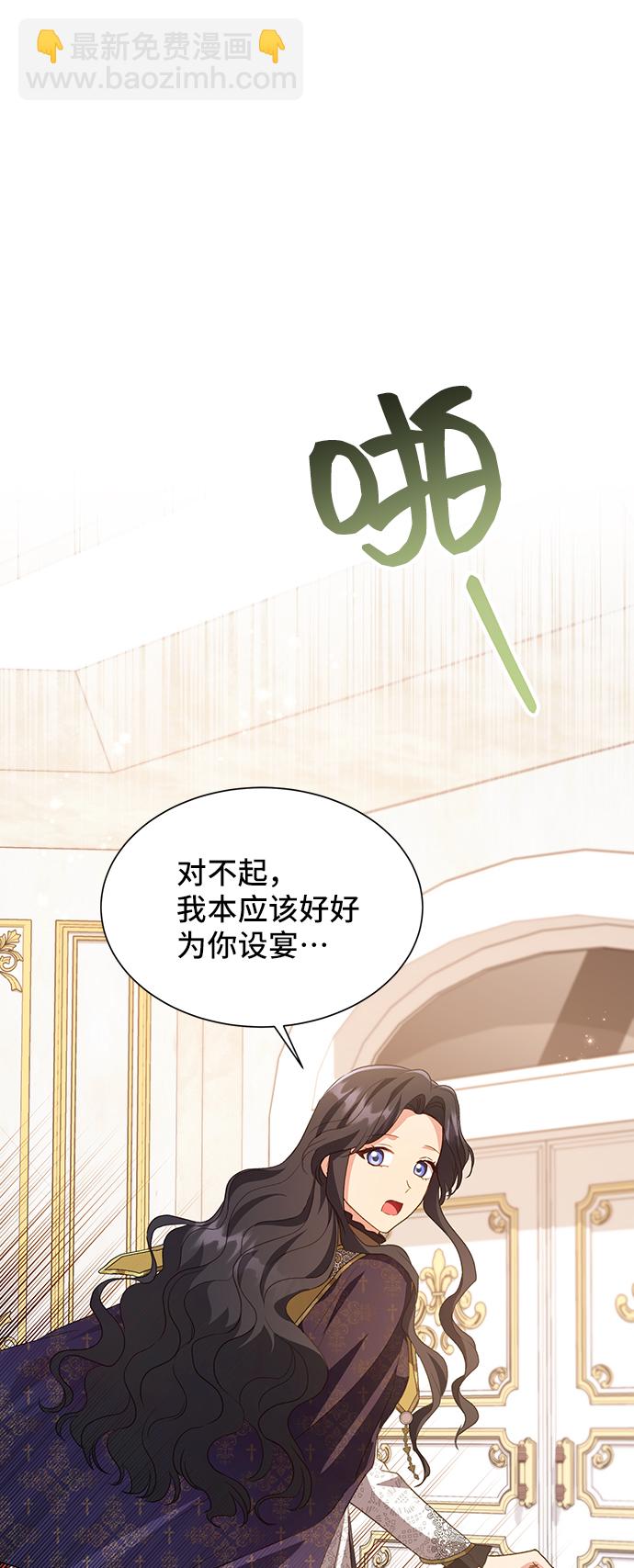 與男主們離別的方法 - [第42話] 冬天的盡頭（3）(1/2) - 2