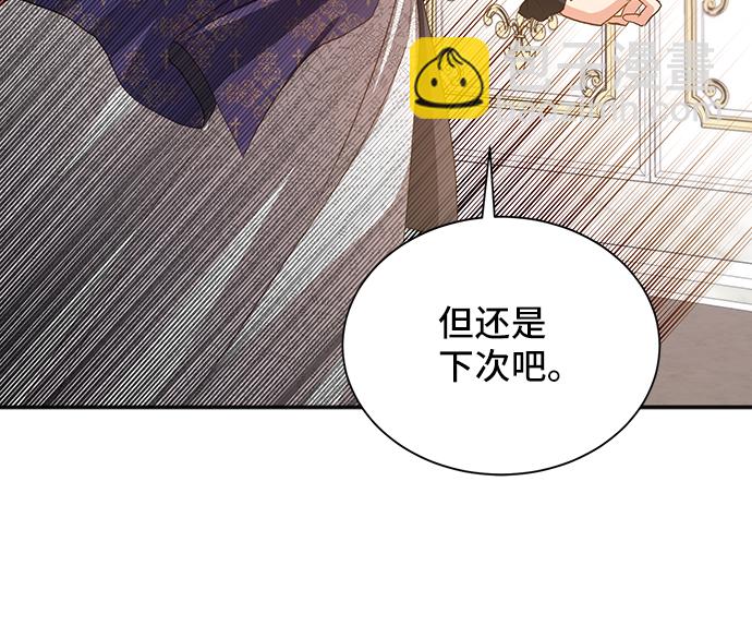 與男主們離別的方法 - [第42話] 冬天的盡頭（3）(1/2) - 3