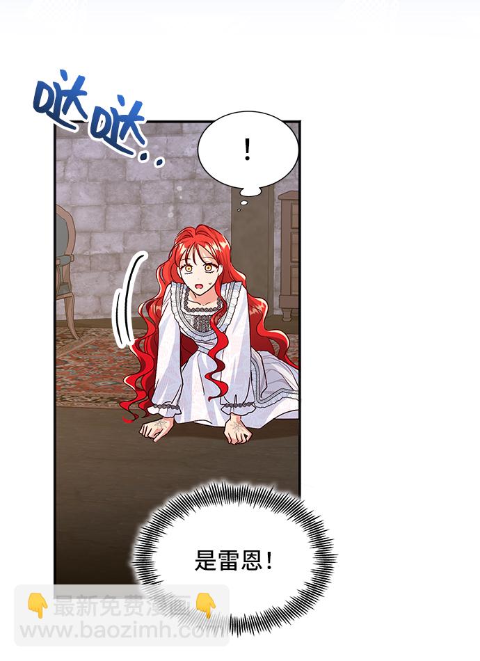 與男主們離別的方法 - [第42話] 冬天的盡頭（3）(1/2) - 2