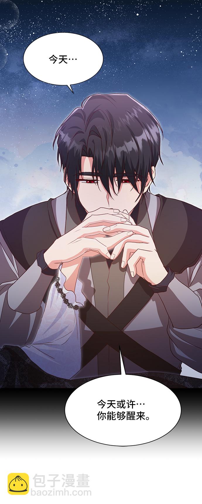 與男主們離別的方法 - [第42話] 冬天的盡頭（3）(2/2) - 1