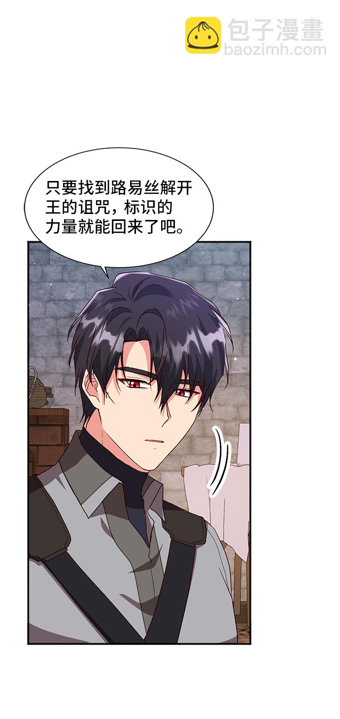 與男主們離別的方法 - [第42話] 冬天的盡頭（3）(2/2) - 4