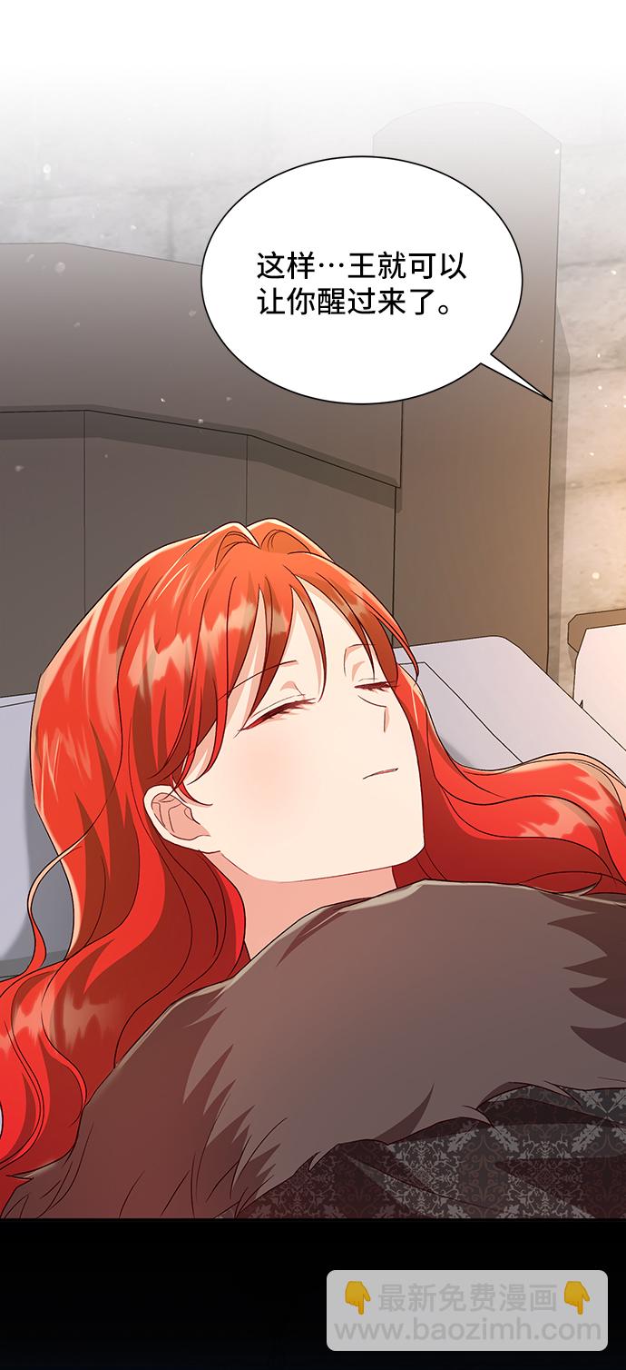 與男主們離別的方法 - [第42話] 冬天的盡頭（3）(2/2) - 5