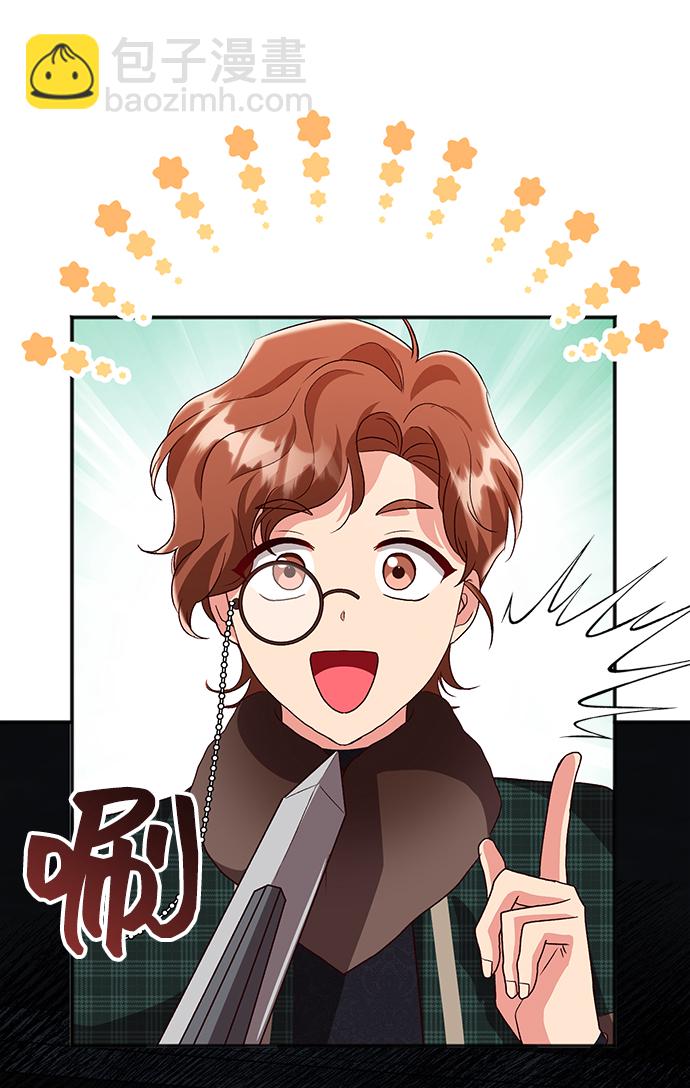 與男主們離別的方法 - [第42話] 冬天的盡頭（3）(2/2) - 1