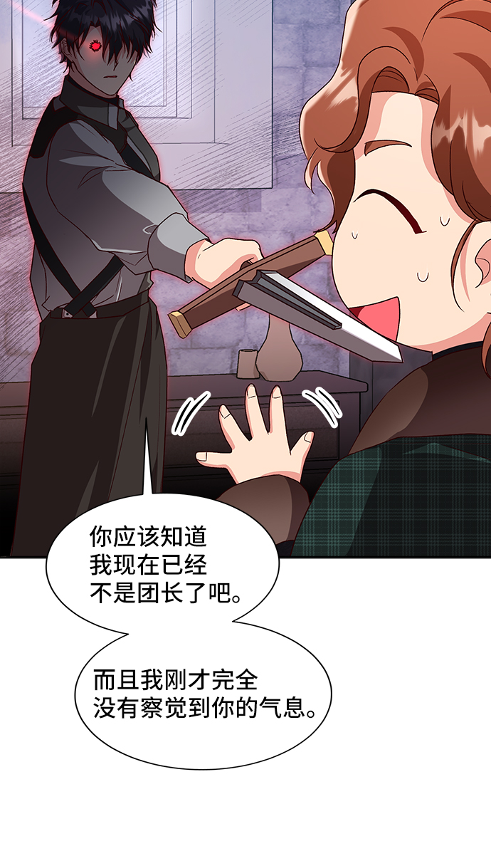 與男主們離別的方法 - [第42話] 冬天的盡頭（3）(2/2) - 3