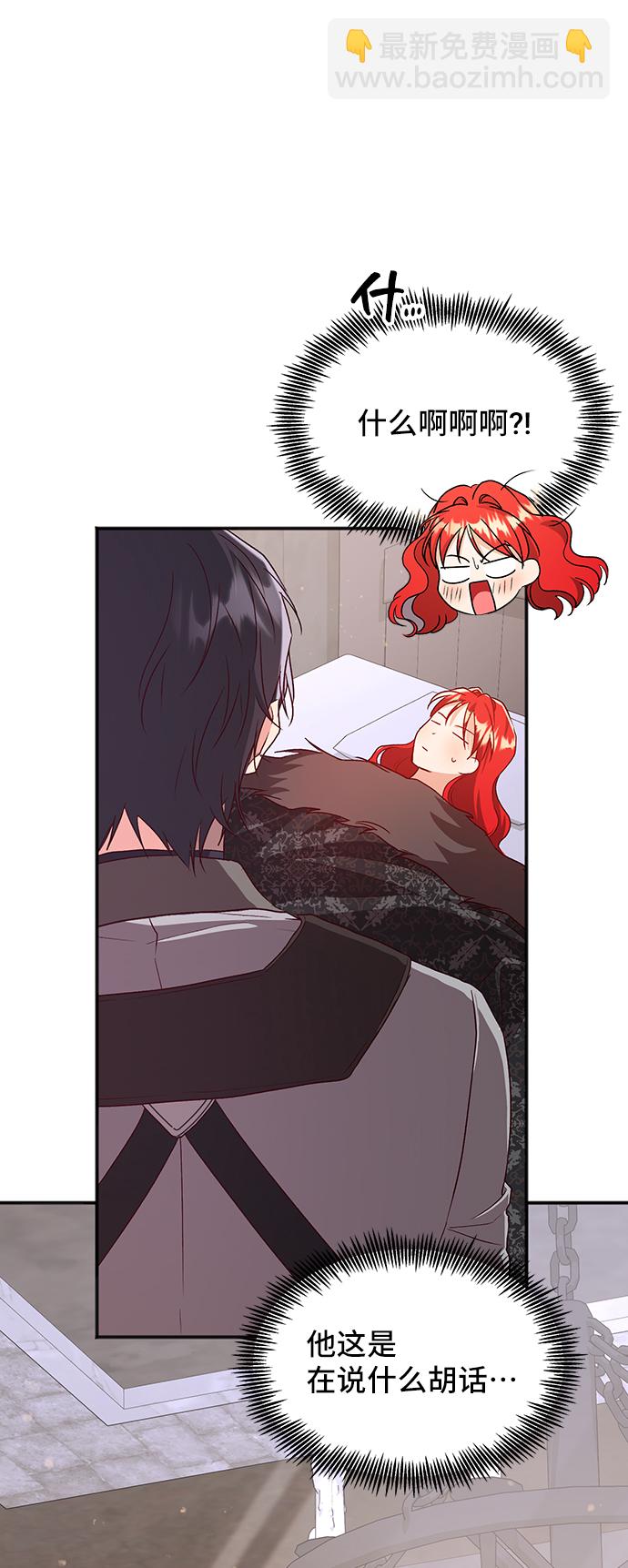 與男主們離別的方法 - [第42話] 冬天的盡頭（3）(2/2) - 2