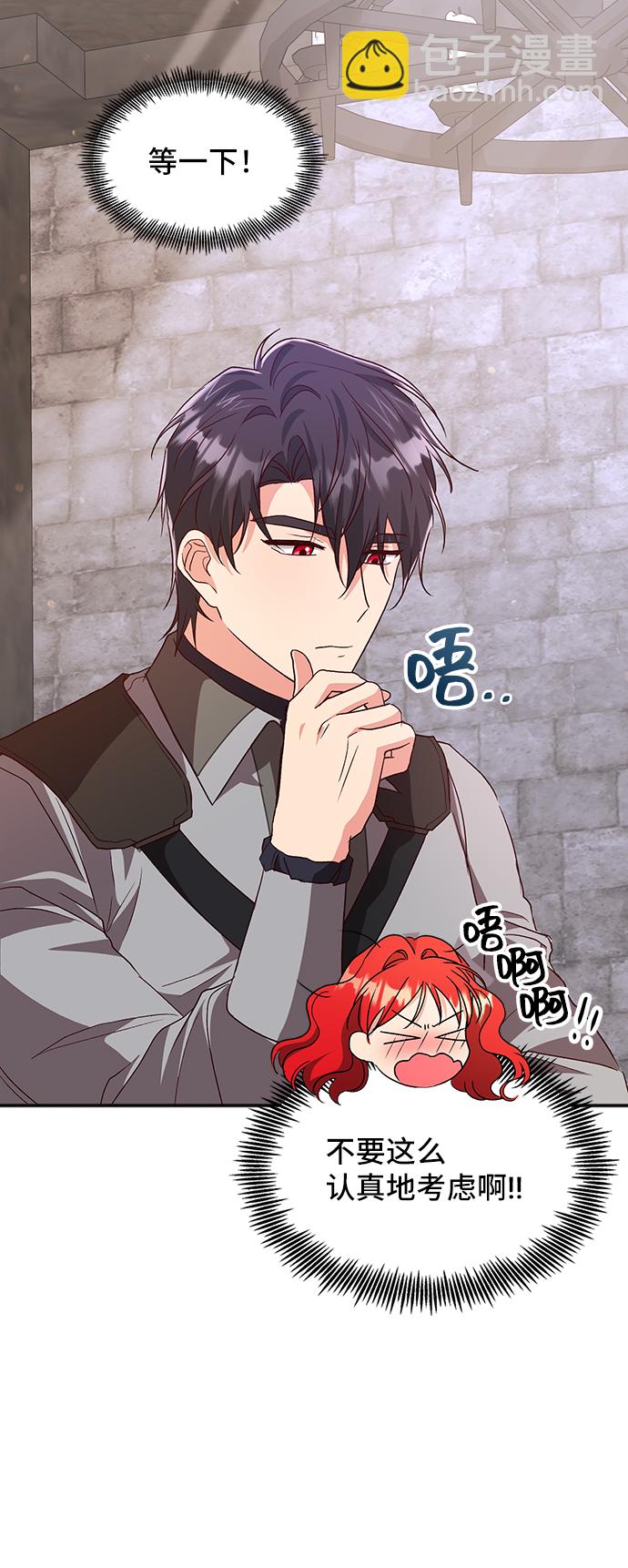 與男主們離別的方法 - [第42話] 冬天的盡頭（3）(2/2) - 3