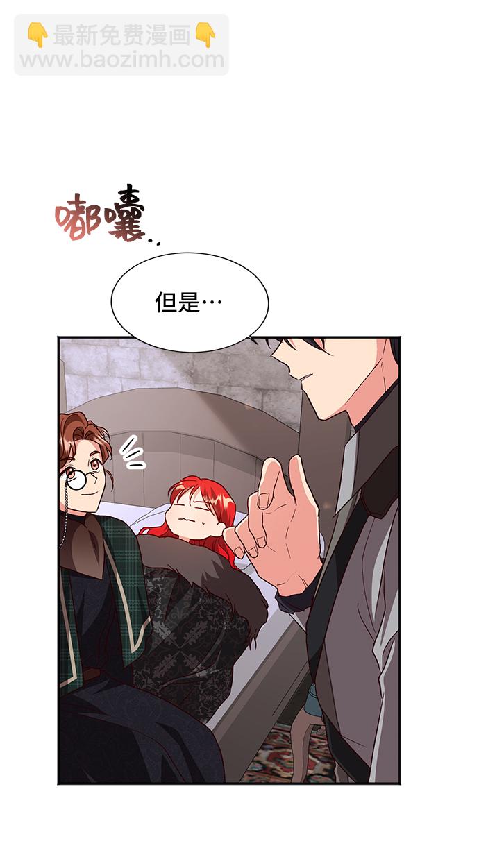 與男主們離別的方法 - [第42話] 冬天的盡頭（3）(2/2) - 4