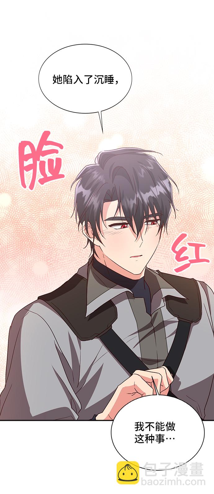 與男主們離別的方法 - [第42話] 冬天的盡頭（3）(2/2) - 5