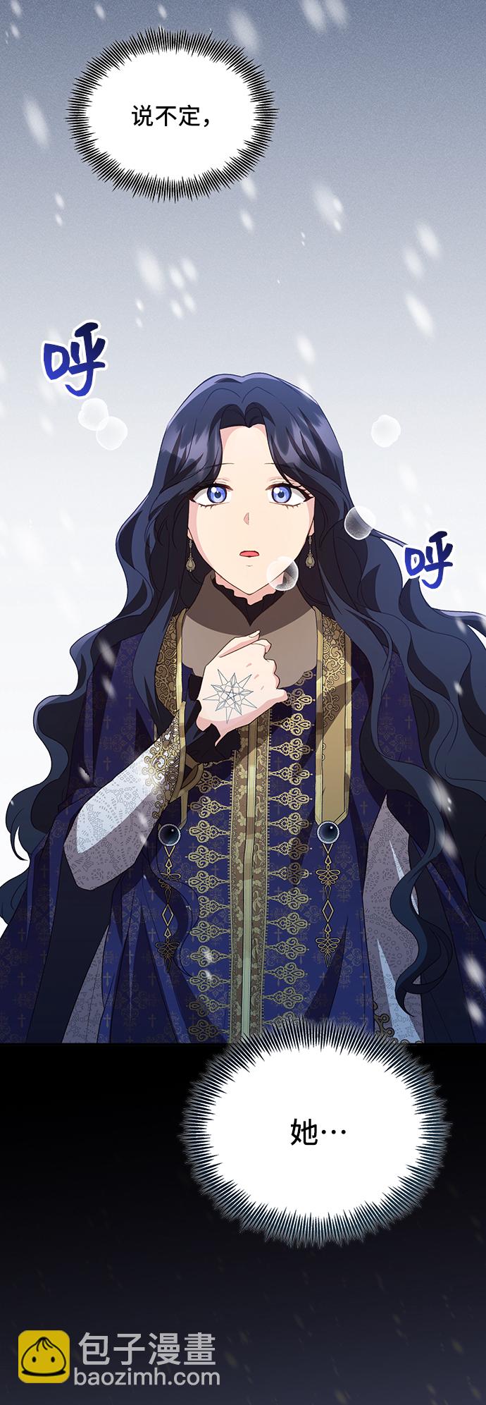 與男主們離別的方法 - [第42話] 冬天的盡頭（3）(1/2) - 7