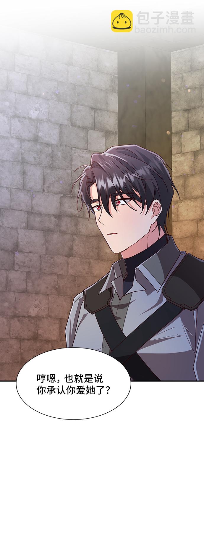 與男主們離別的方法 - [第42話] 冬天的盡頭（3）(2/2) - 1