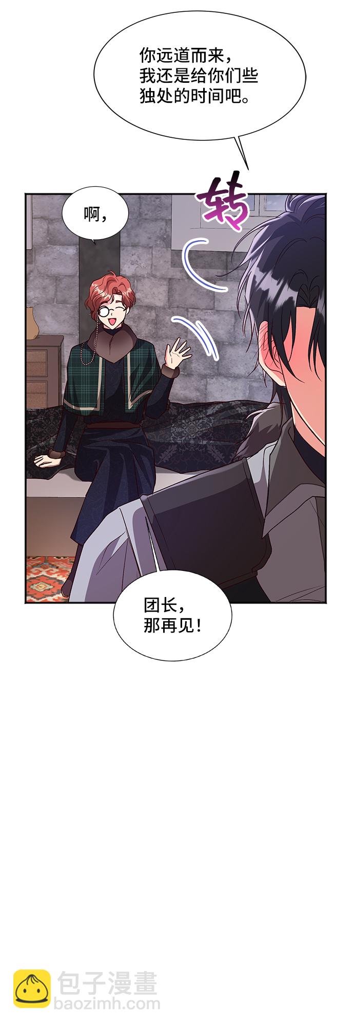 與男主們離別的方法 - [第42話] 冬天的盡頭（3）(2/2) - 2