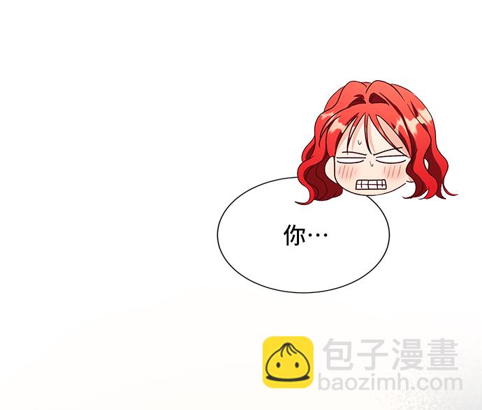 與男主們離別的方法 - [第42話] 冬天的盡頭（3）(2/2) - 4