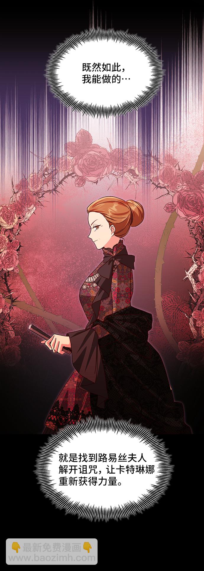 與男主們離別的方法 - [第42話] 冬天的盡頭（3）(2/2) - 6