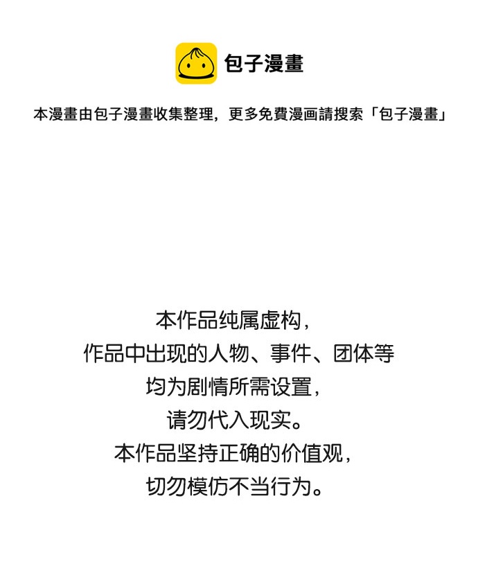 與男主們離別的方法 - [第44話] 冬天的盡頭（5）(1/2) - 1