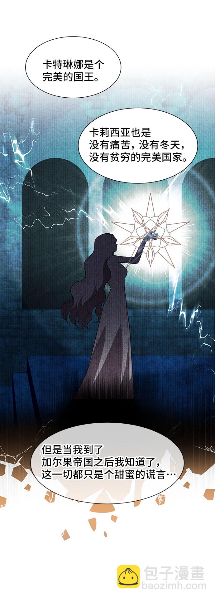 與男主們離別的方法 - [第44話] 冬天的盡頭（5）(1/2) - 3