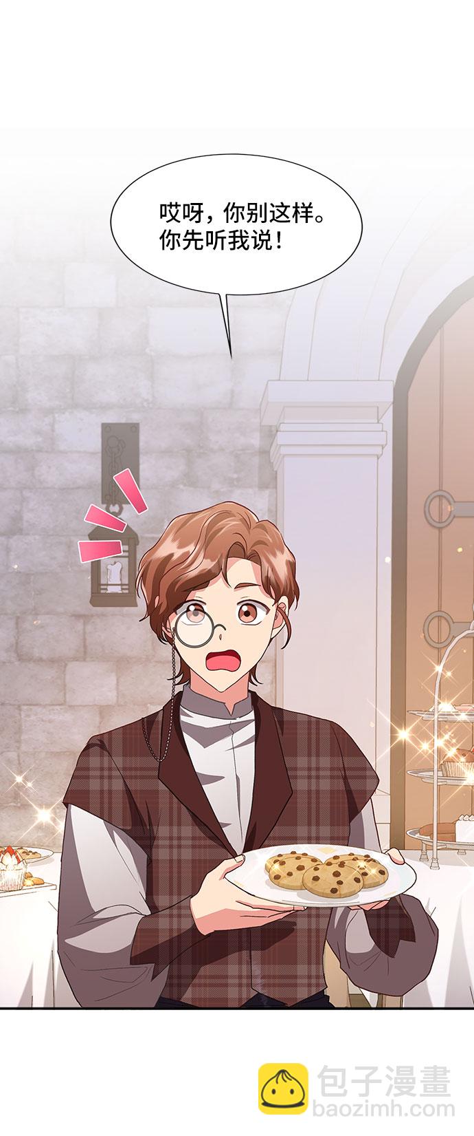 與男主們離別的方法 - [第44話] 冬天的盡頭（5）(1/2) - 2