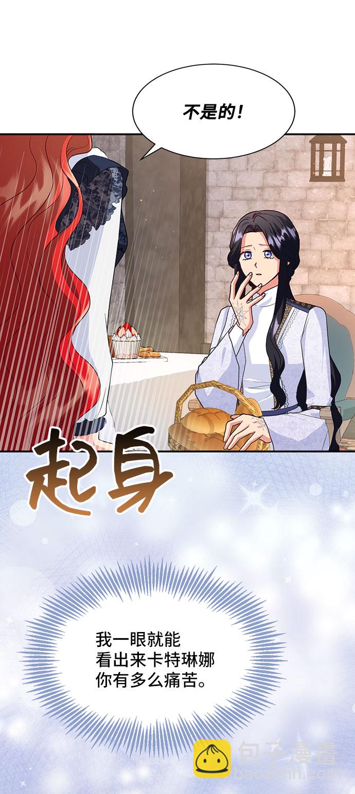 與男主們離別的方法 - [第44話] 冬天的盡頭（5）(1/2) - 5