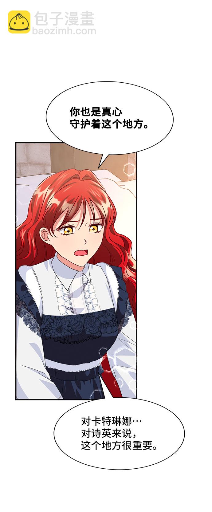 與男主們離別的方法 - [第44話] 冬天的盡頭（5）(1/2) - 7