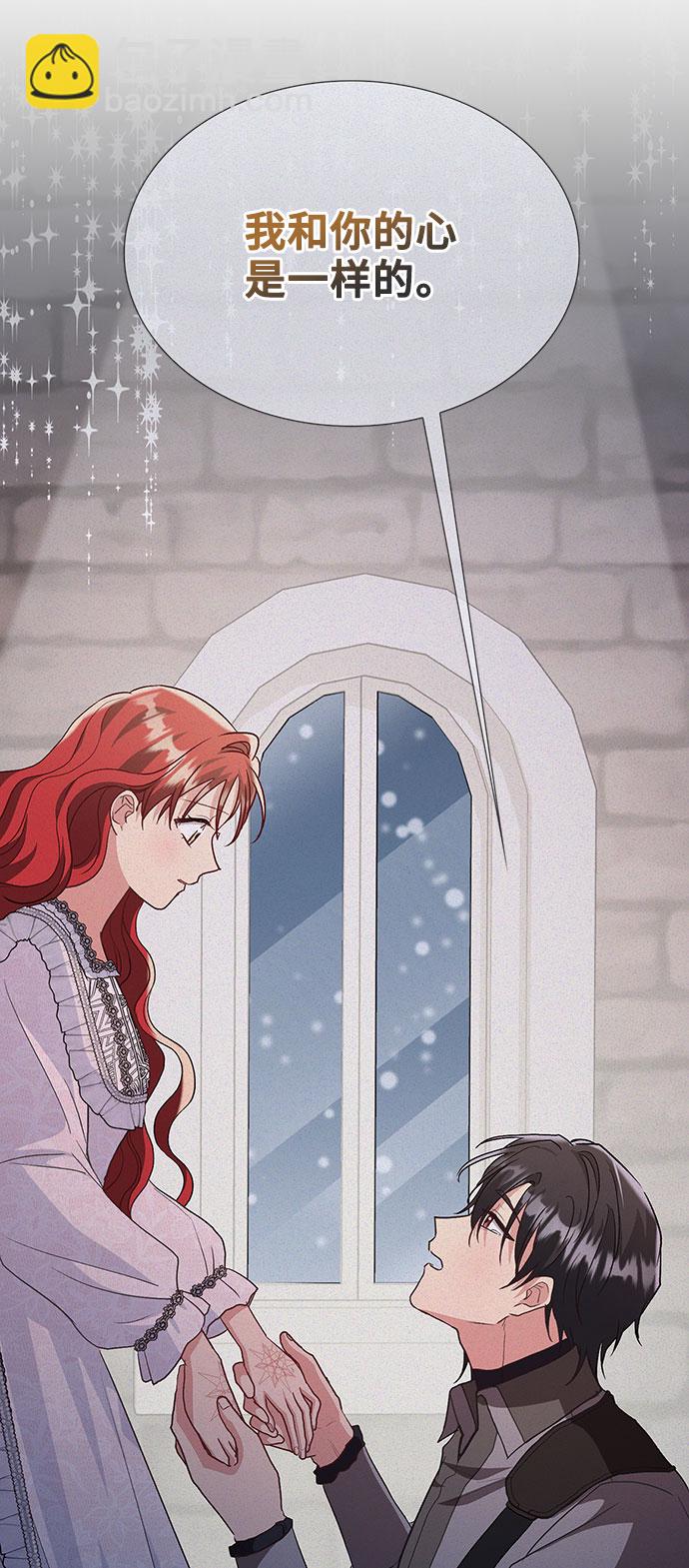 與男主們離別的方法 - [第44話] 冬天的盡頭（5）(1/2) - 4