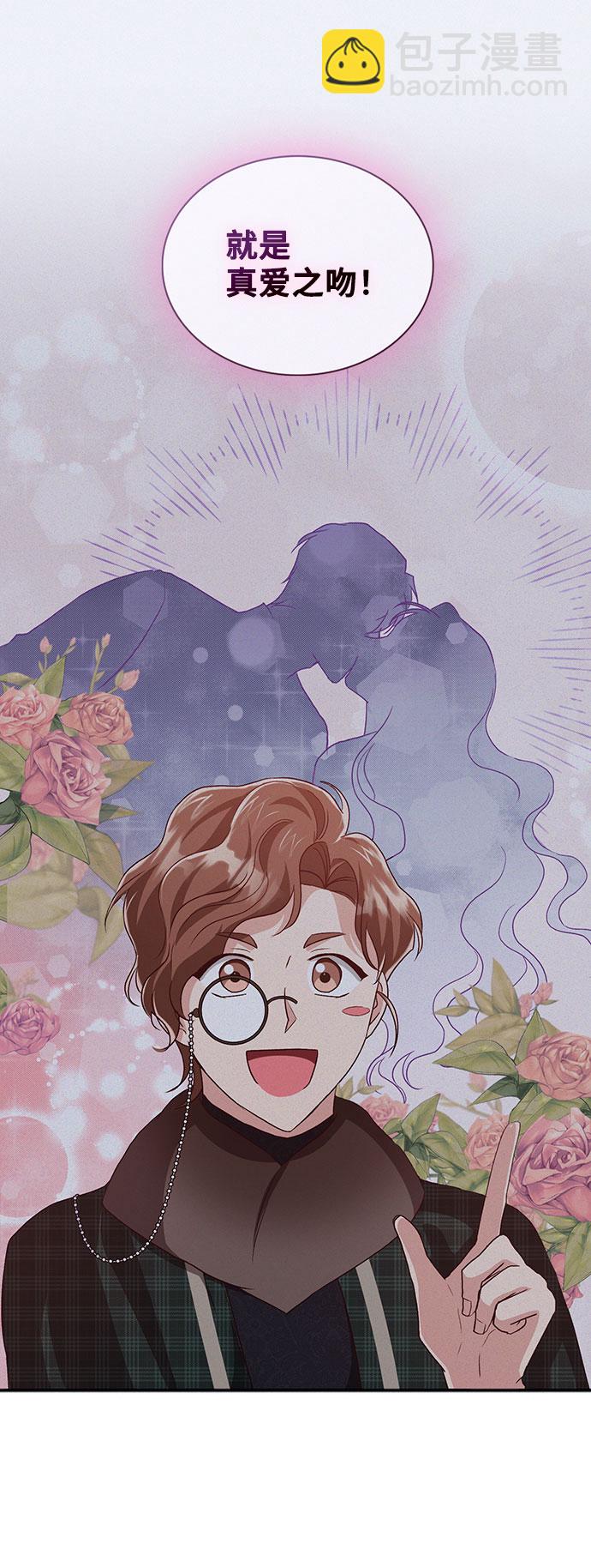 與男主們離別的方法 - [第44話] 冬天的盡頭（5）(1/2) - 3