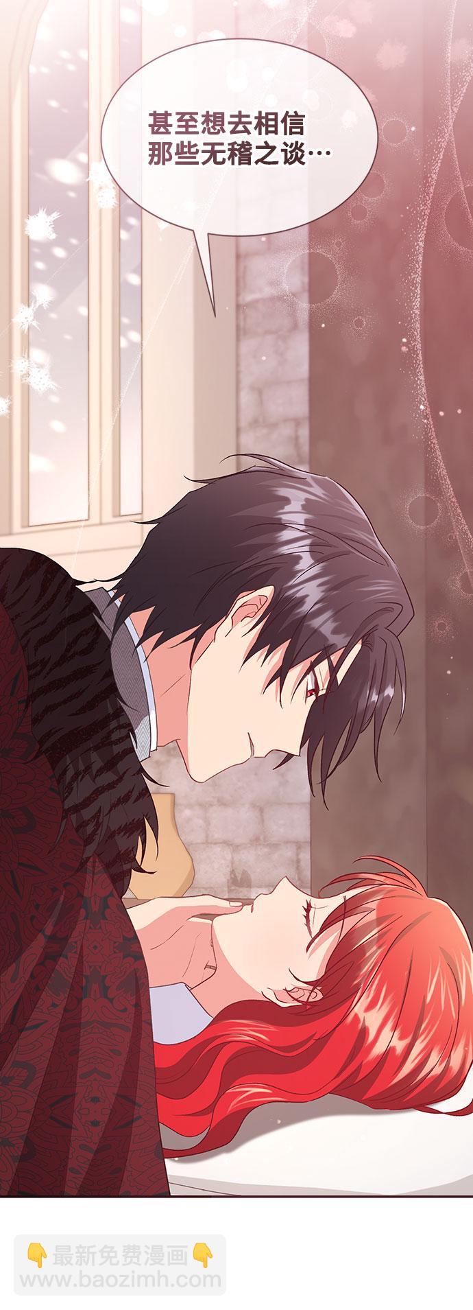 與男主們離別的方法 - [第44話] 冬天的盡頭（5）(1/2) - 6