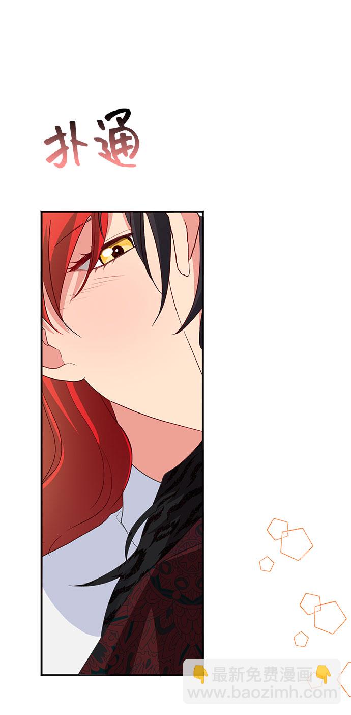 與男主們離別的方法 - [第44話] 冬天的盡頭（5）(1/2) - 1