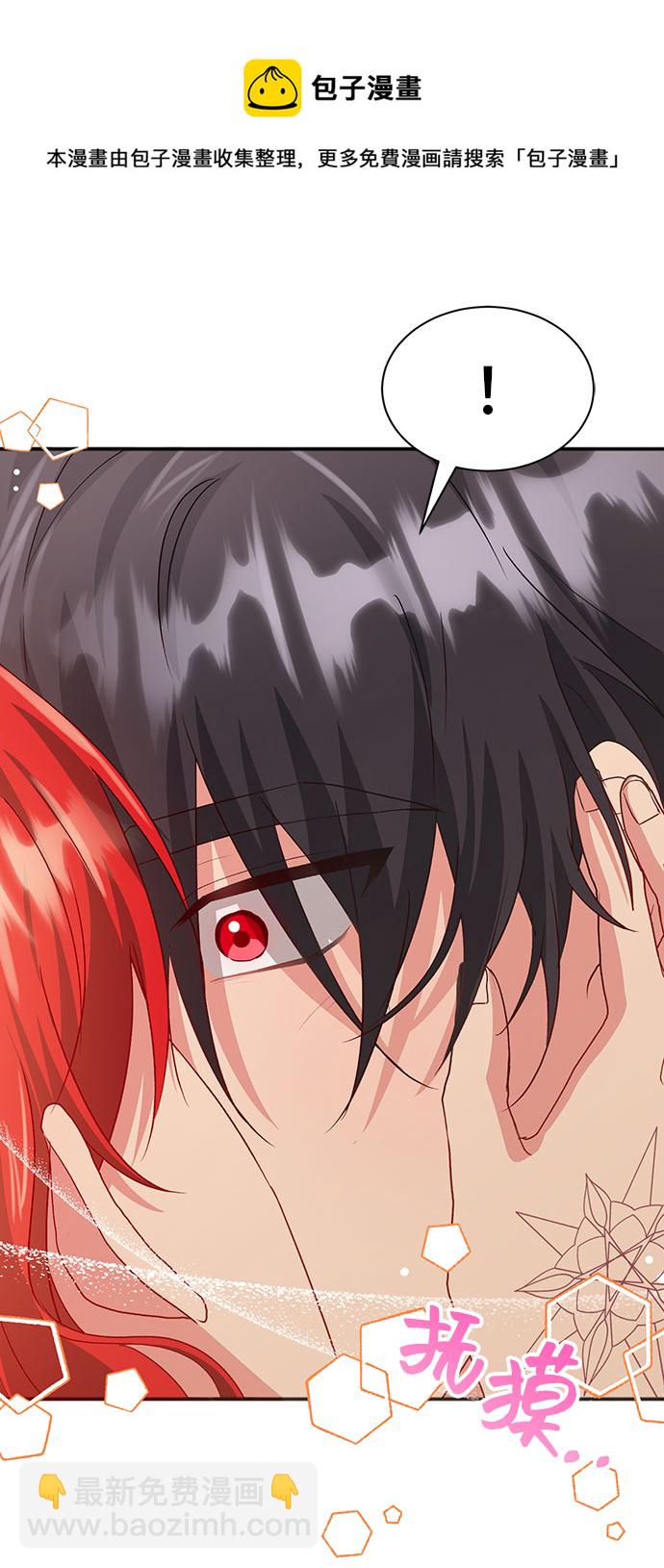 與男主們離別的方法 - [第44話] 冬天的盡頭（5）(1/2) - 2