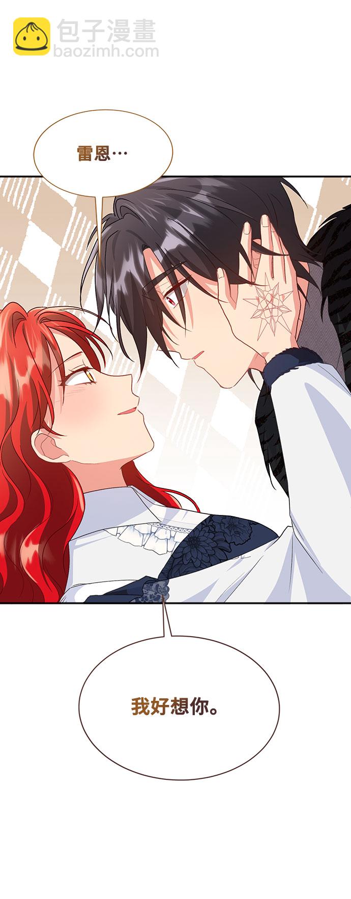 與男主們離別的方法 - [第44話] 冬天的盡頭（5）(2/2) - 5