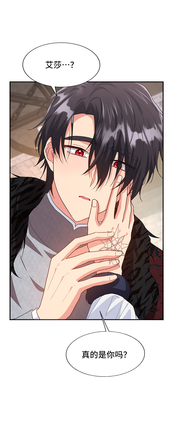 與男主們離別的方法 - [第44話] 冬天的盡頭（5）(2/2) - 1