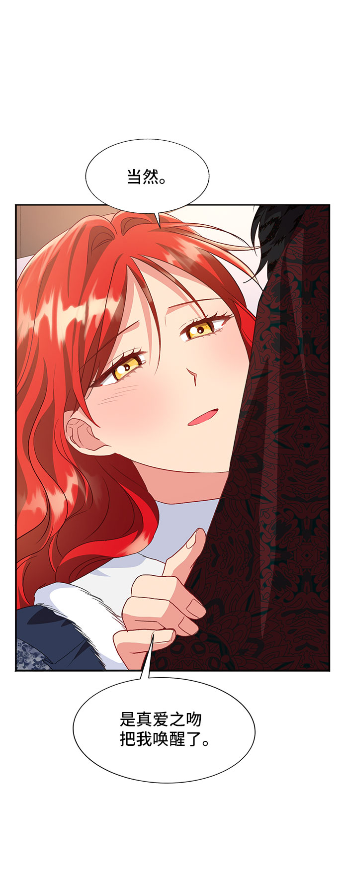 與男主們離別的方法 - [第44話] 冬天的盡頭（5）(2/2) - 2