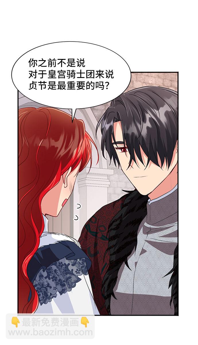 與男主們離別的方法 - [第44話] 冬天的盡頭（5）(2/2) - 5