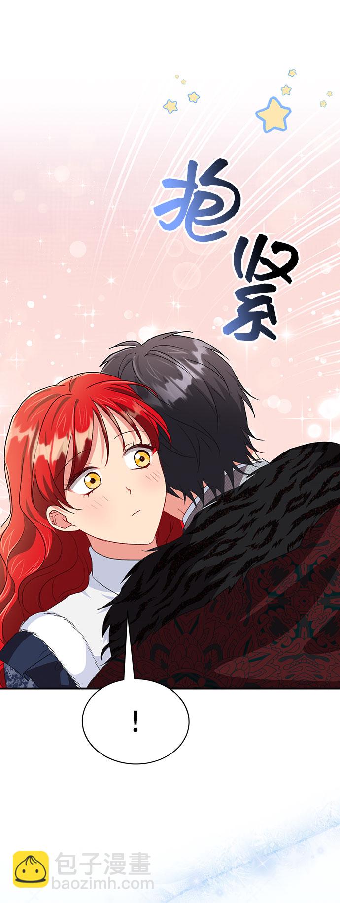 與男主們離別的方法 - [第44話] 冬天的盡頭（5）(2/2) - 1