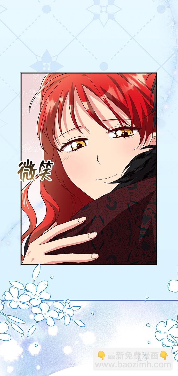 與男主們離別的方法 - [第44話] 冬天的盡頭（5）(2/2) - 3