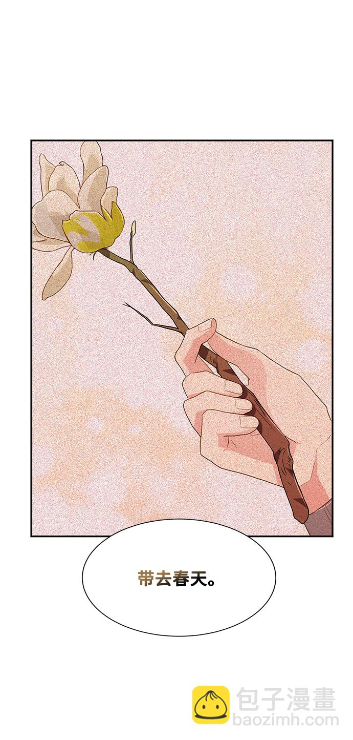 與男主們離別的方法 - [第46話] 國王的繼承者（2）(2/2) - 1