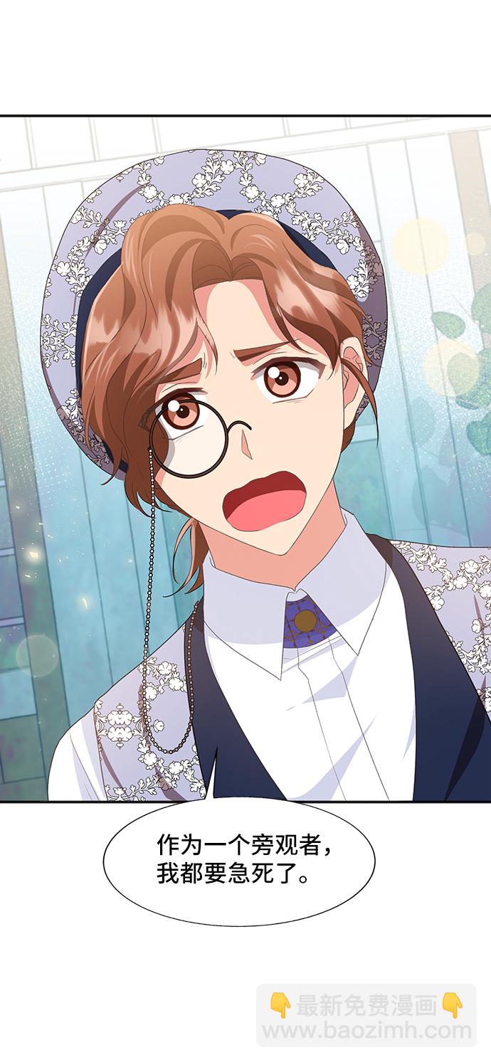 與男主們離別的方法 - [第46話] 國王的繼承者（2）(2/2) - 1