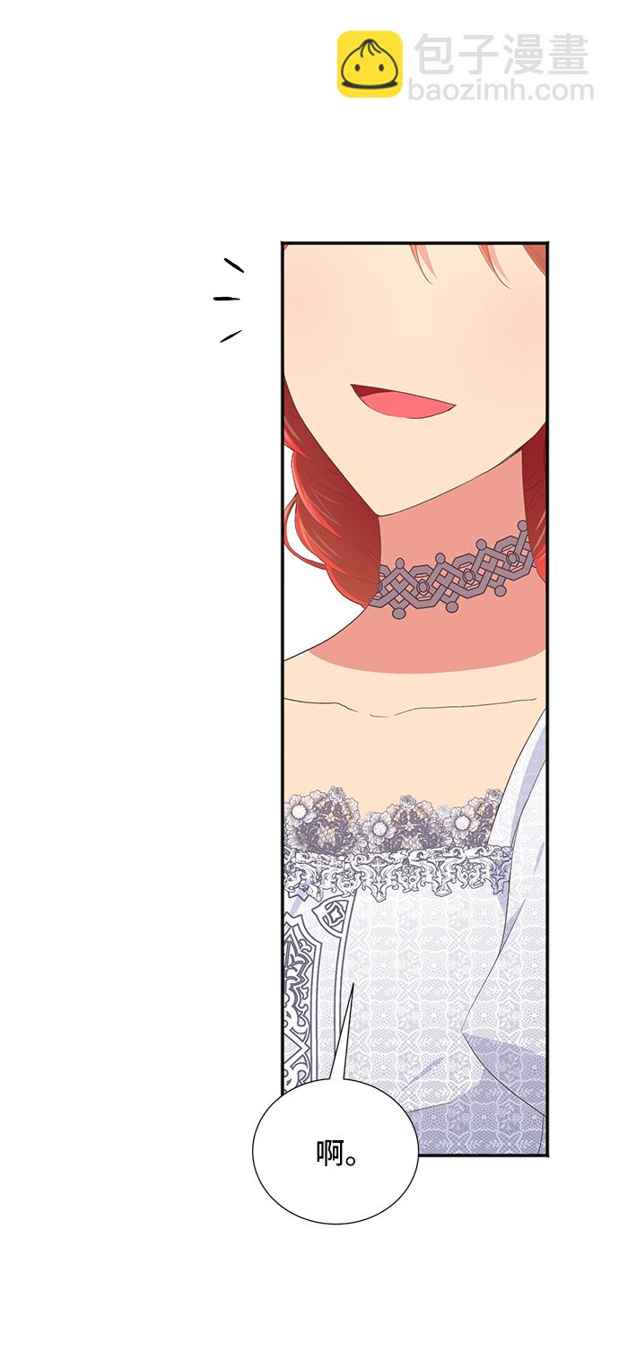 與男主們離別的方法 - [第46話] 國王的繼承者（2）(2/2) - 1