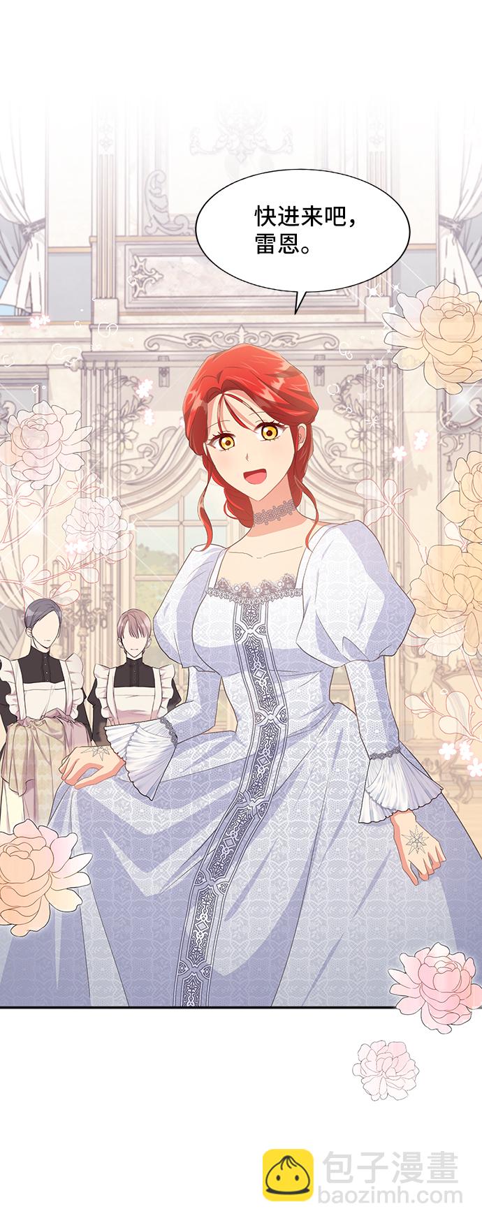 與男主們離別的方法 - [第46話] 國王的繼承者（2）(2/2) - 2