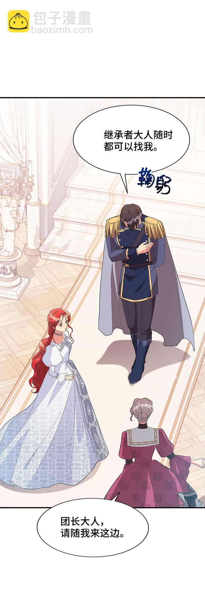 與男主們離別的方法 - [第46話] 國王的繼承者（2）(2/2) - 4