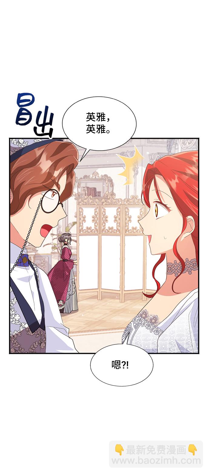 與男主們離別的方法 - [第46話] 國王的繼承者（2）(2/2) - 5