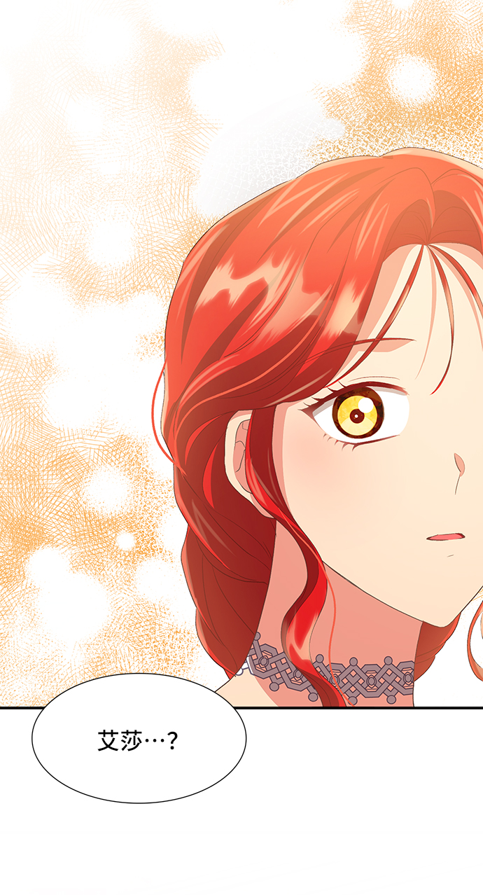 與男主們離別的方法 - [第46話] 國王的繼承者（2）(2/2) - 3