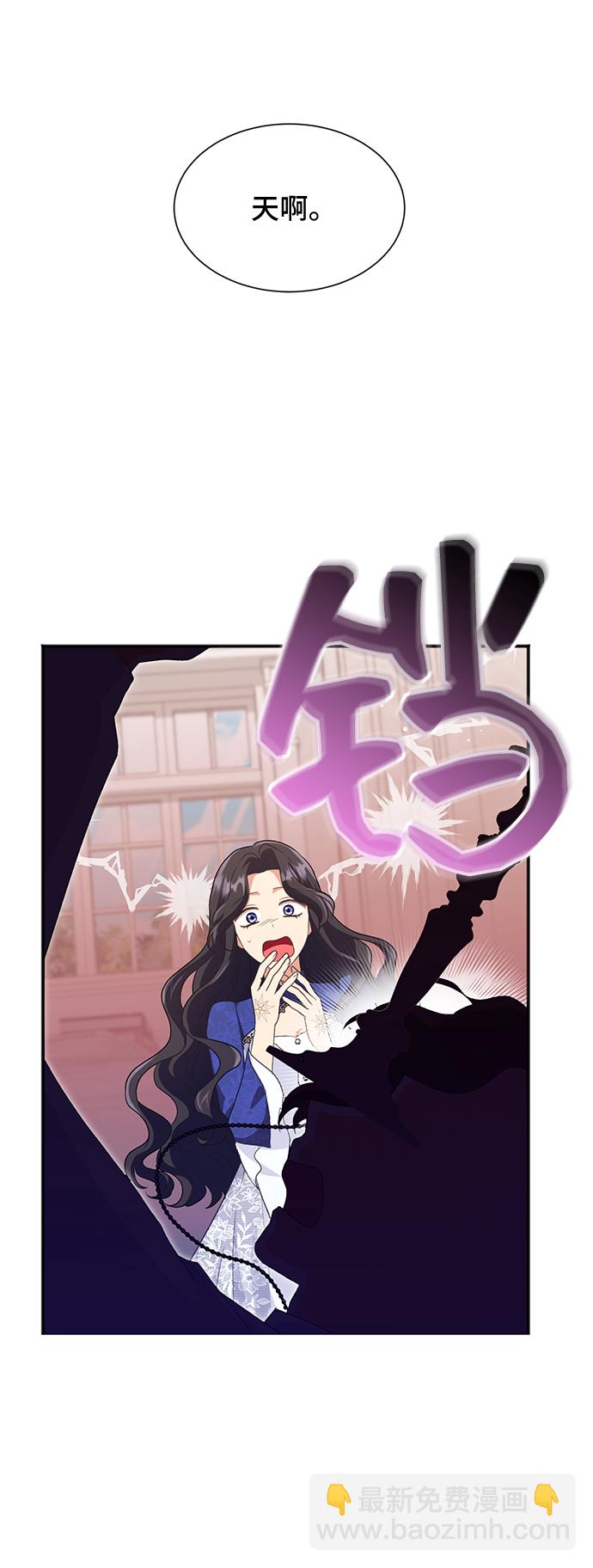 與男主們離別的方法 - [第50話] 卡莉西亞大使團（2）(1/2) - 5