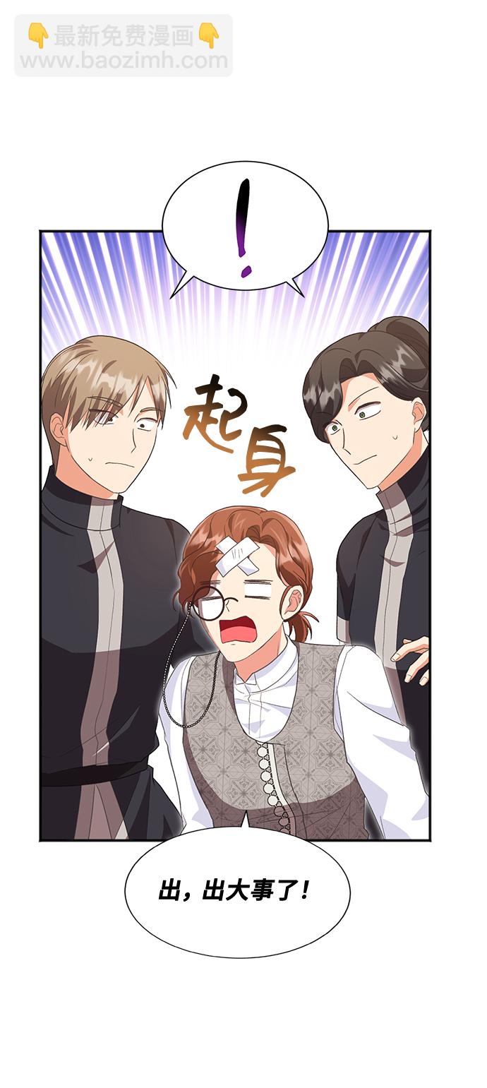 與男主們離別的方法 - [第50話] 卡莉西亞大使團（2）(1/2) - 7