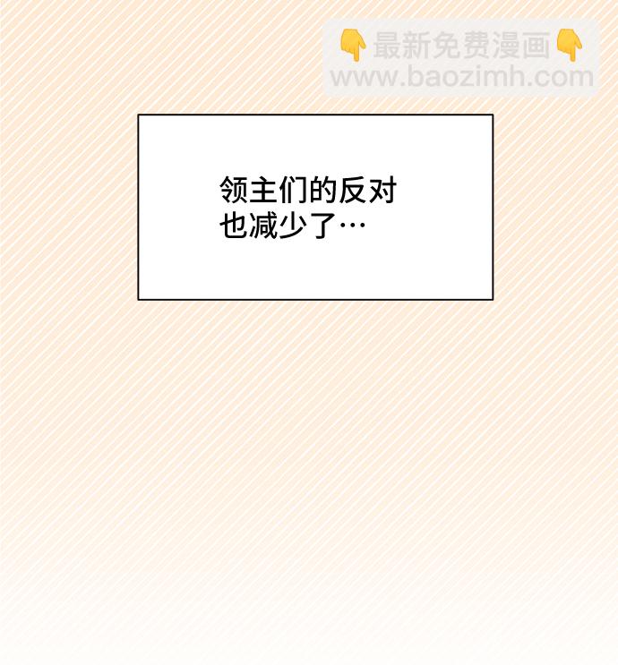 與男主們離別的方法 - [第50話] 卡莉西亞大使團（2）(1/2) - 3