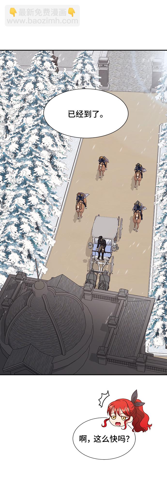 與男主們離別的方法 - [第50話] 卡莉西亞大使團（2）(1/2) - 4