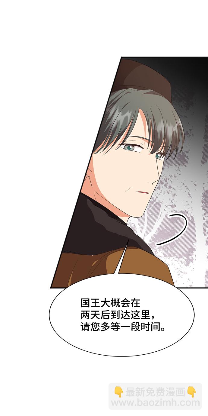 與男主們離別的方法 - [第50話] 卡莉西亞大使團（2）(2/2) - 5